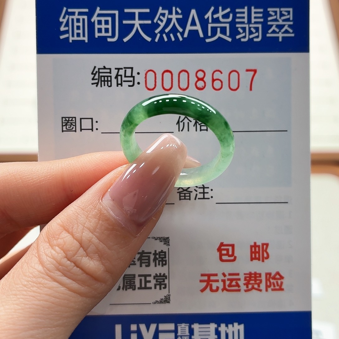 未镶嵌戒指翡翠৫****゜天然缅甸A货翡翠圈口15