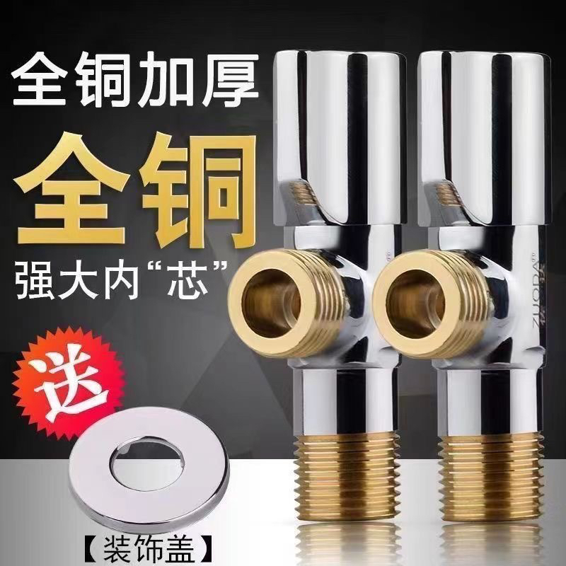 全铜加厚一进二出双三角阀冷热通用洗衣机水槽马桶卫生间专用阀门