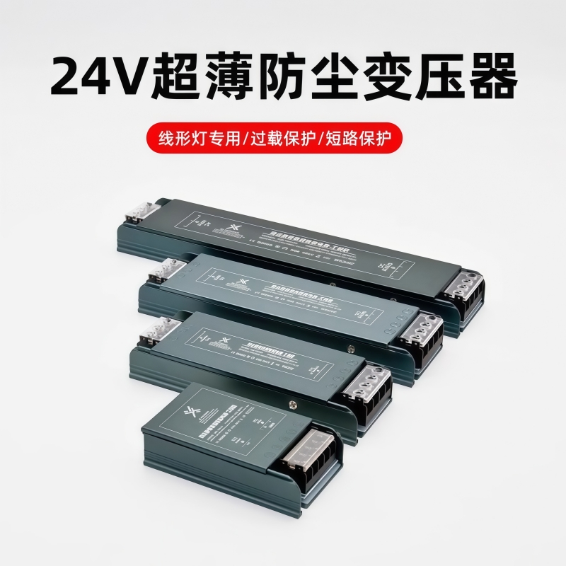 线型灯专用24v低压开关电源静音长条款60w100w200w300w400w驱动器