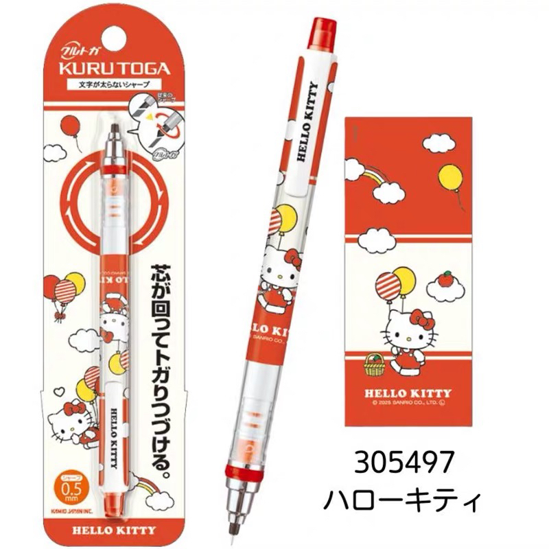新品uni三菱自动铅笔三丽鸥限定凯蒂猫活动笔芯自动旋转kuru toga