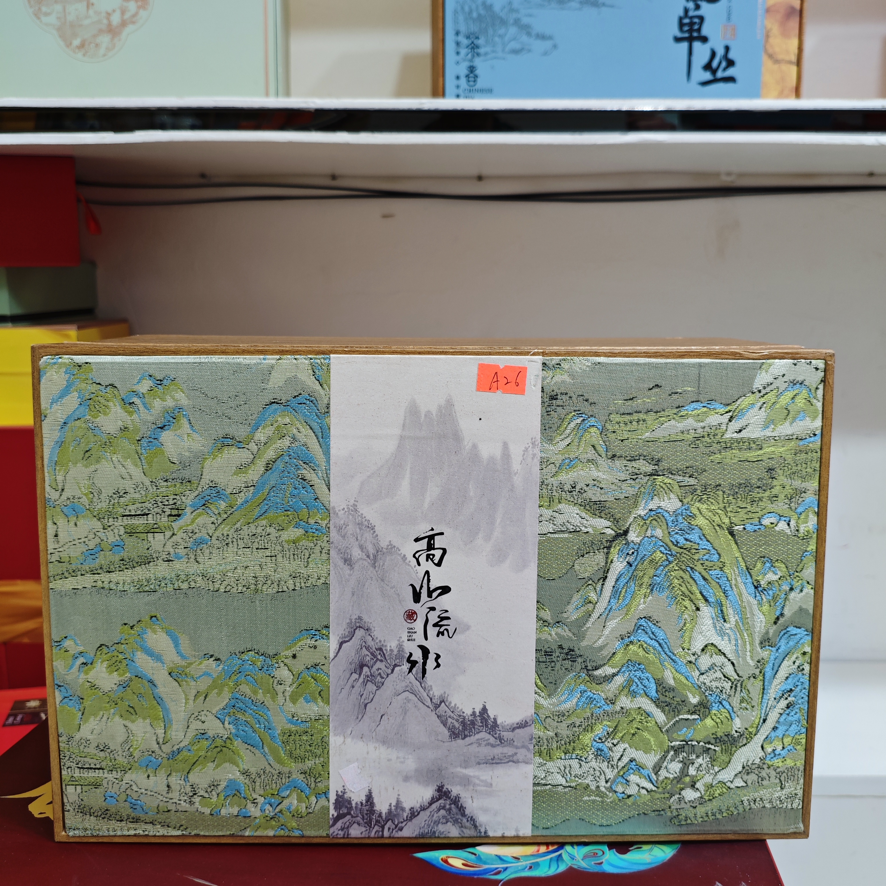 孤品A26 礼盒瑕疵+茶叶没有手提袋 介意勿拍