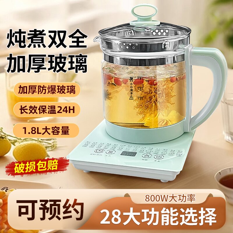 【新疆包邮】养生壶小型煮茶壶全自动玻璃煮茶器家用多功能煮烧水壶