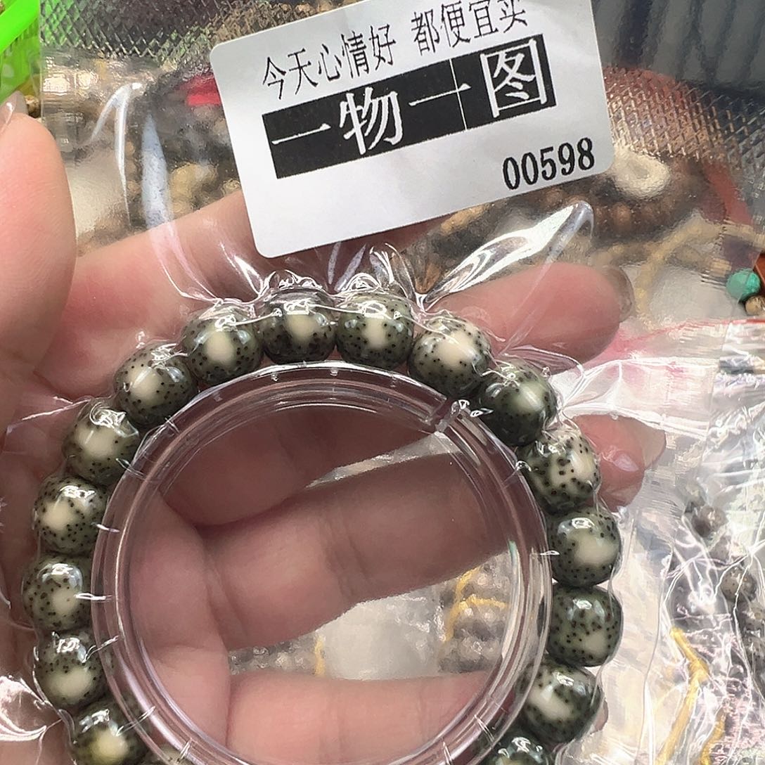 遇***a手串星月菩提92快乐星月菩提单圈11桶无月