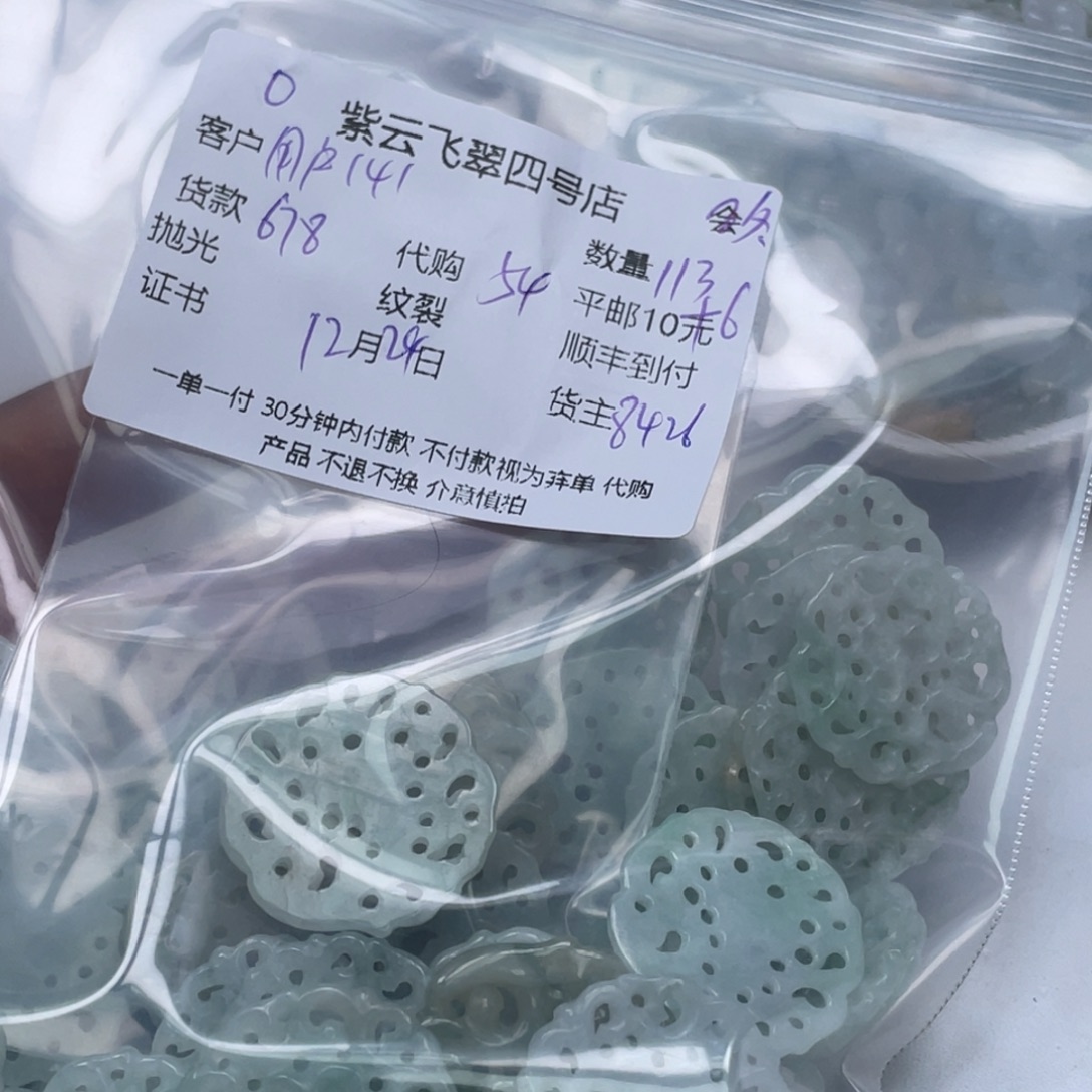 用***2翡翠未镶嵌颈饰翡翠吊坠