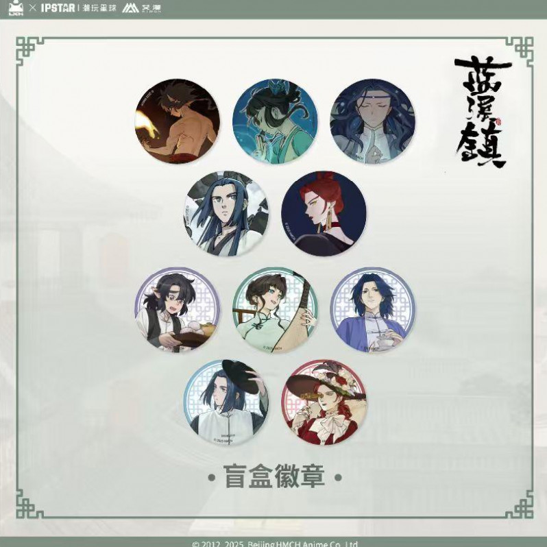 正版潮玩星球蓝溪镇系列动漫周边徽章手办盲盒