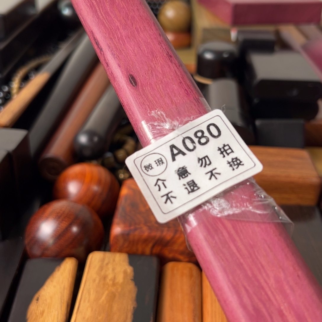 虚***谷紫心苏木（紫罗兰木）