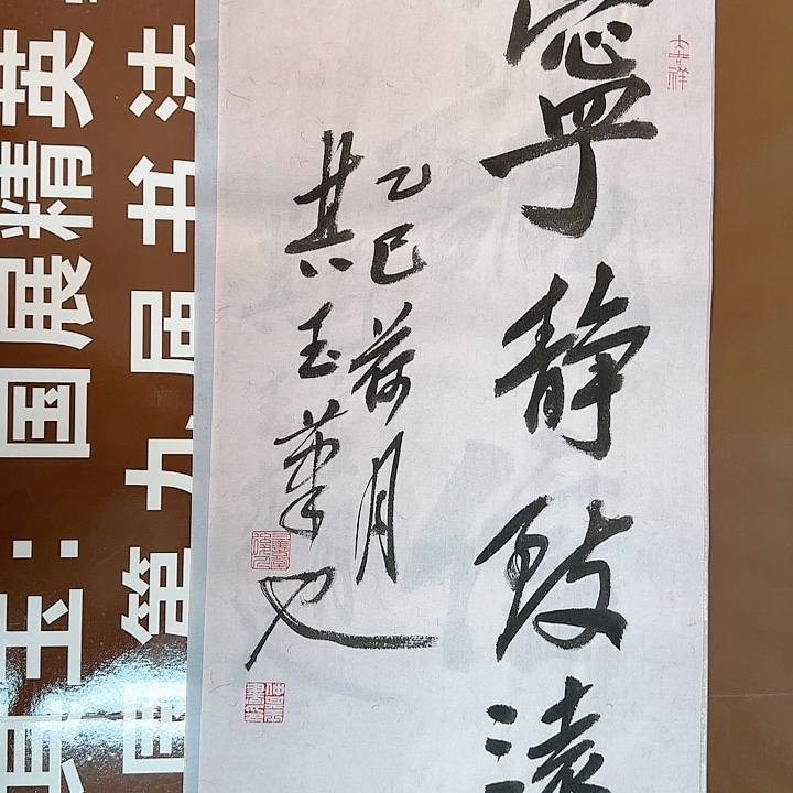 书法书法作品多次获奖