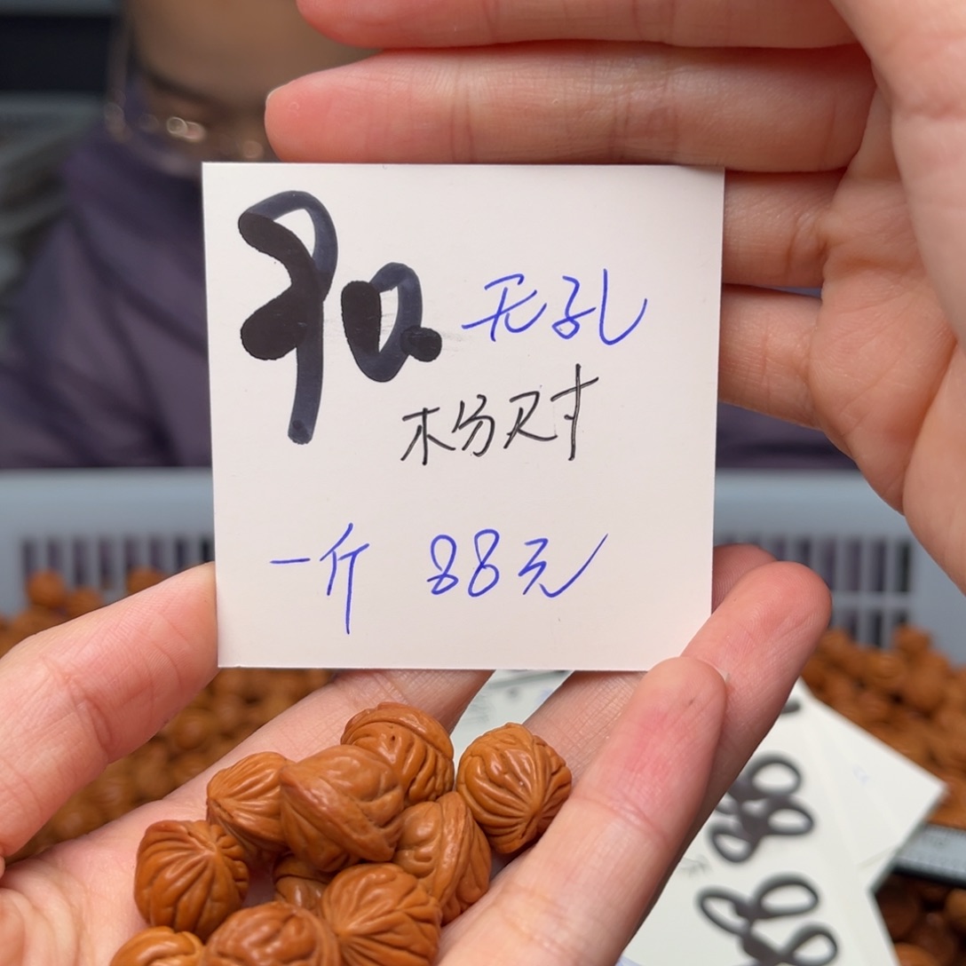 桃核吊坠@**@一斤不分尺寸无孔道