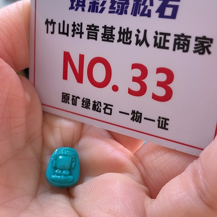 绿松石珠宝奇石未镶嵌