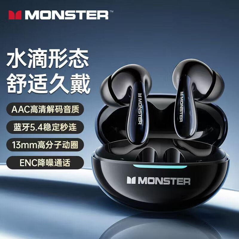魔声MQT36蓝牙无线耳机长续航入耳式游戏低延迟通话降噪手机通用