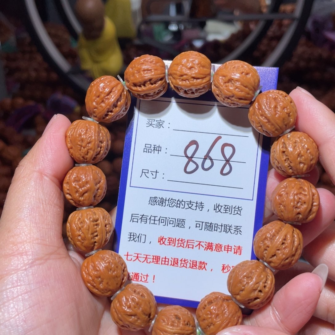 辣***锅手串文玩核桃868小肉筋八愣1.6