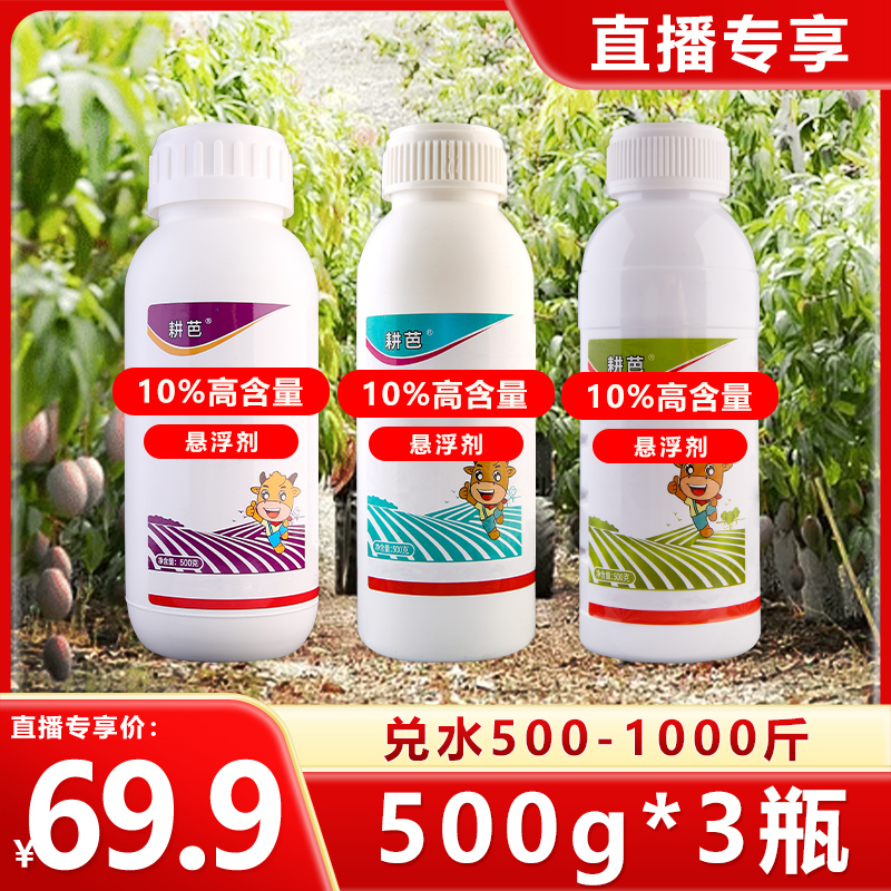 【直播专享】耕芭大田果树蔬菜园林花卉通用定制掺混/复合