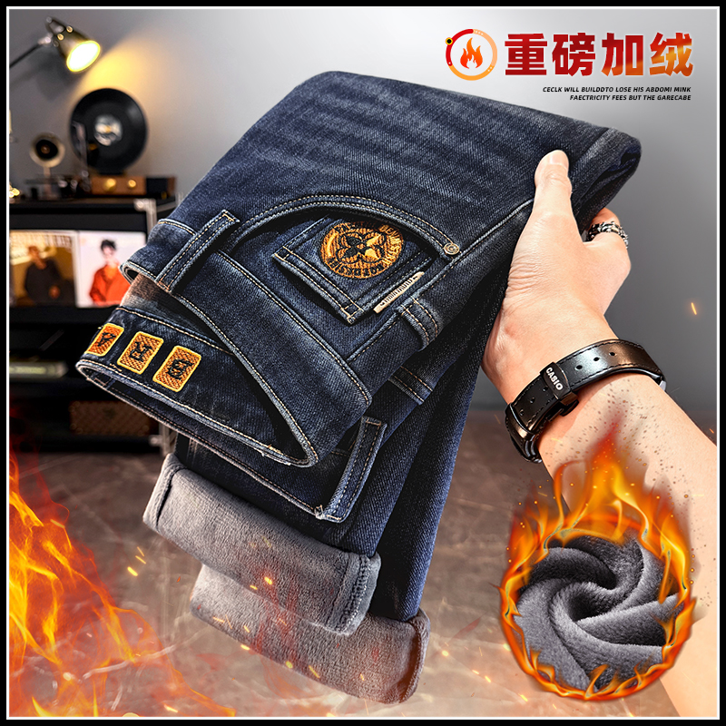 冬季加绒加厚高级感男士牛仔裤新疆棉保暖弹力直筒休闲裤子男880