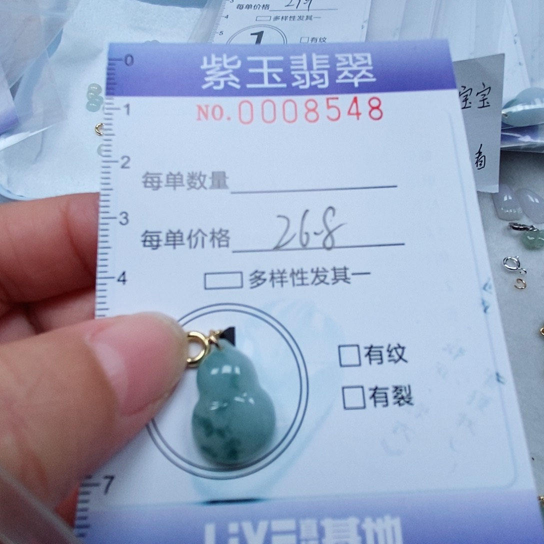 颈饰未镶嵌翡翠飘花葫芦
