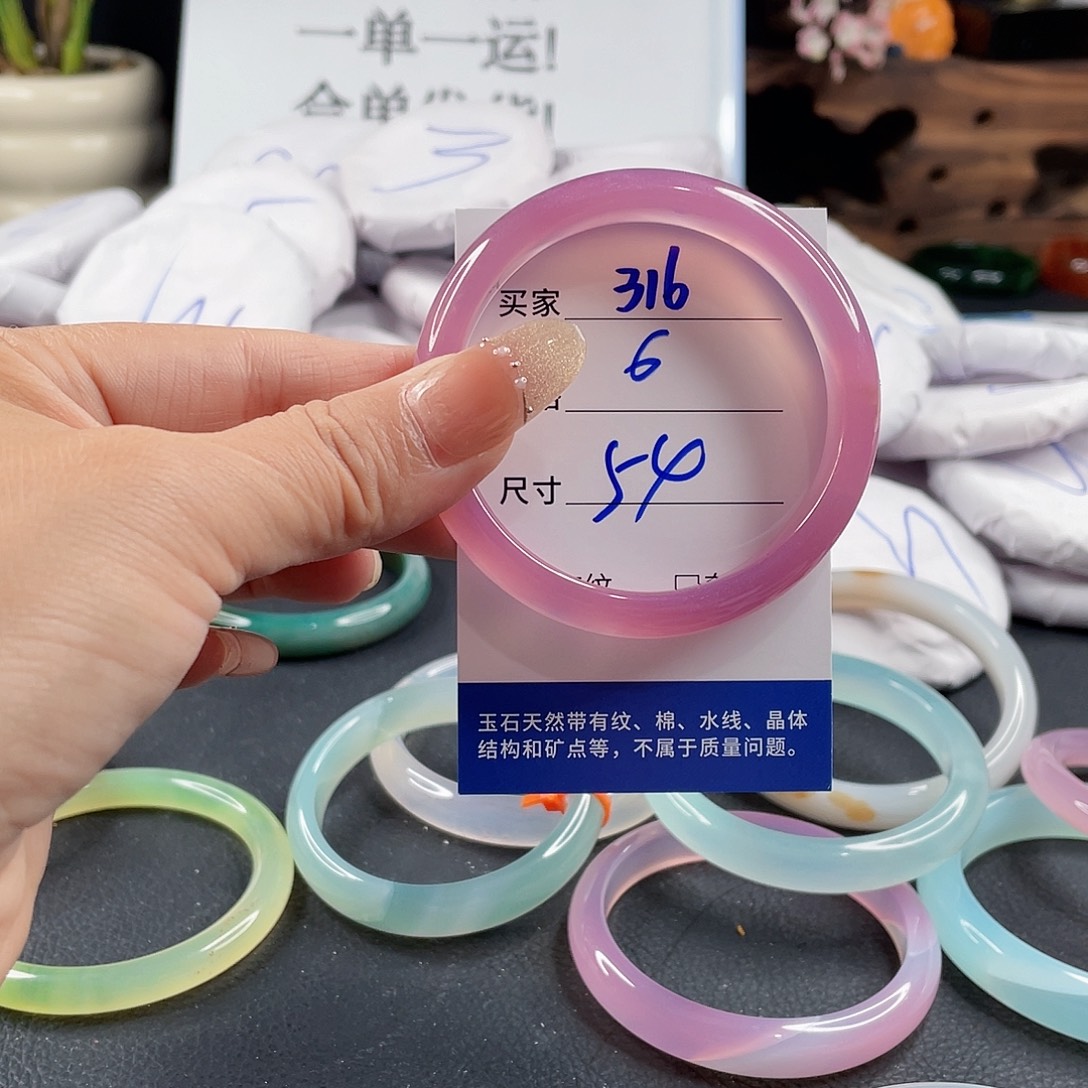 玛瑙/玉髓手镯未镶嵌