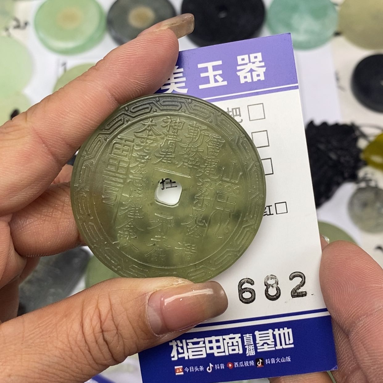 【闪购商品】岫玉颈饰未镶嵌挂件