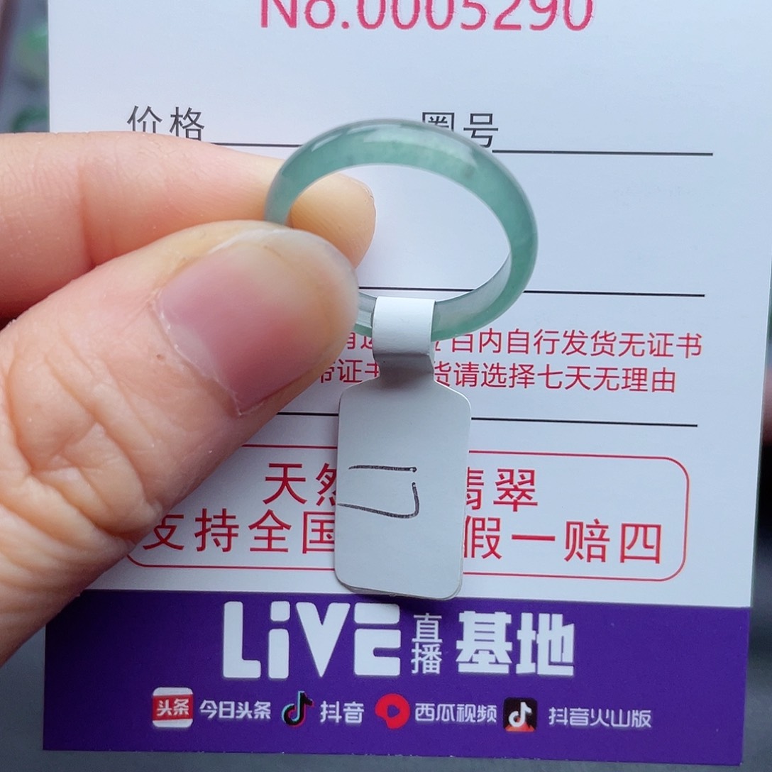 【闪购商品】翡翠戒指未镶嵌天然