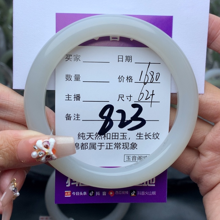 和田玉手镯未镶嵌