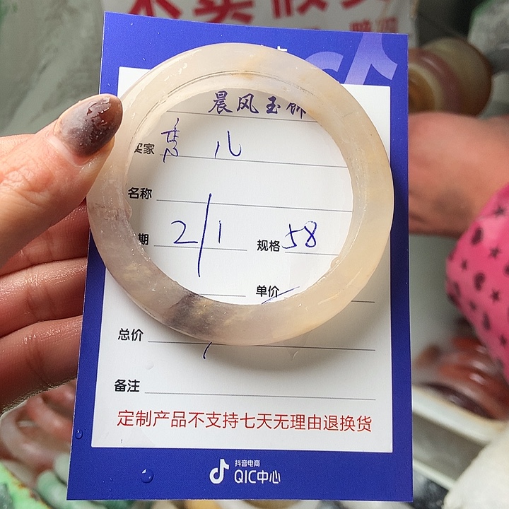 秀***儿石英质玉未镶嵌手镯