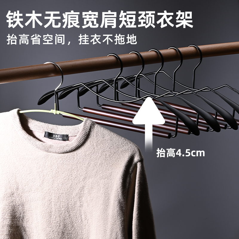 榉木衣架整理师家用挂衣防滑无痕衣服挂架高端成人宽肩短颈晾衣架