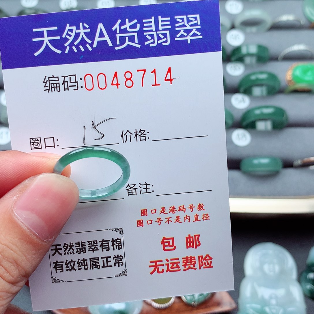 未镶嵌戒指翡翠天然