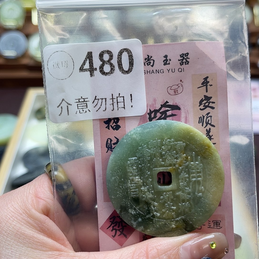 蛇纹石玉未镶嵌颈饰微瑕