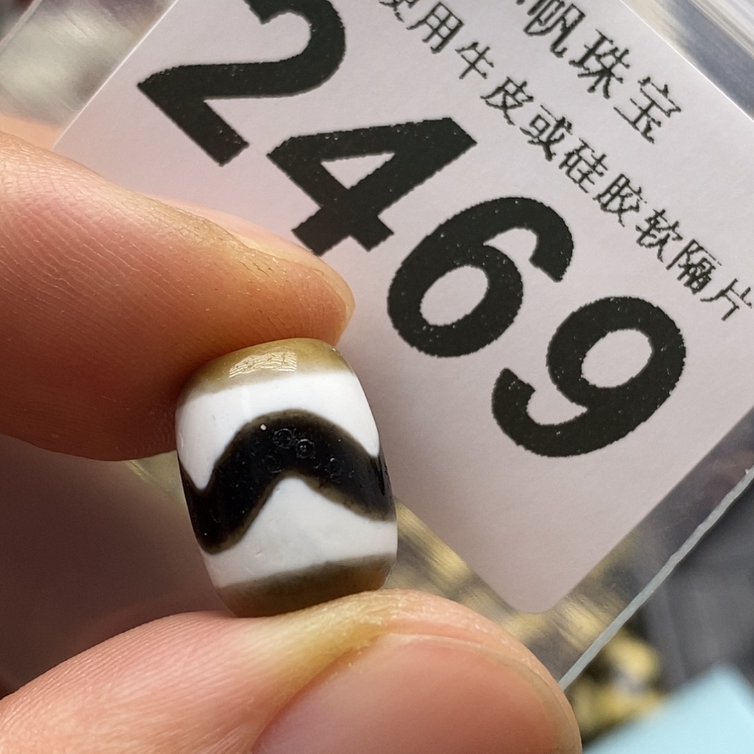 玛瑙/玉髓未镶嵌裸珠2469