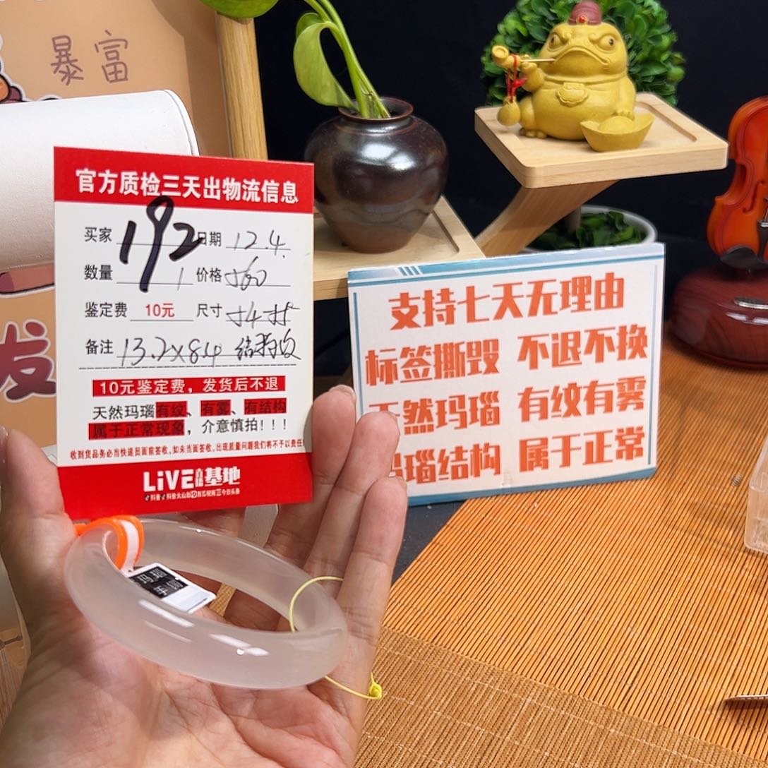 手镯玛瑙/玉髓未镶嵌旺**狗