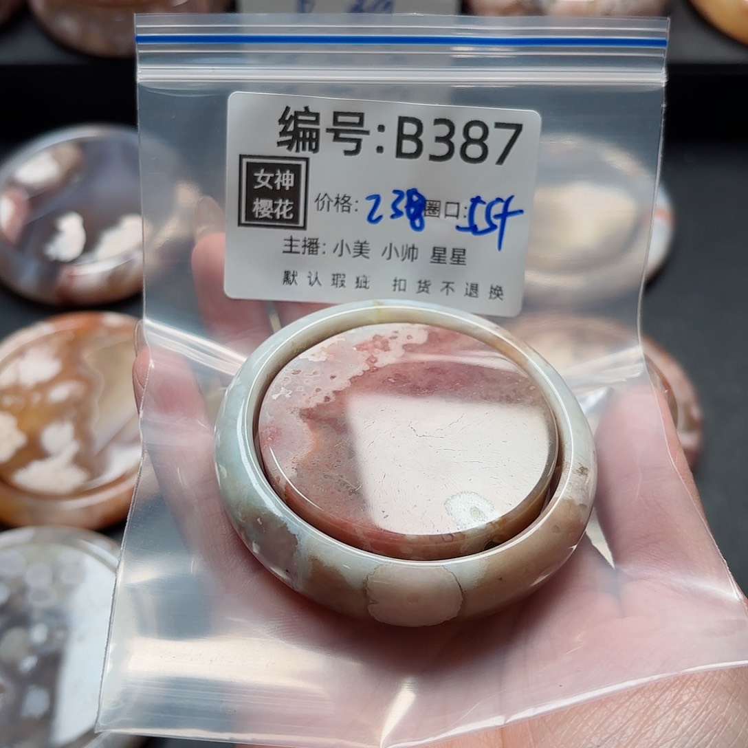 石英质玉手镯合金?****起