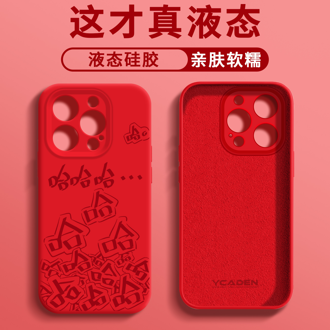 可爱卡通臻品液态手机壳【适用于苹果/华为/荣耀/oppo/vivo/小米】