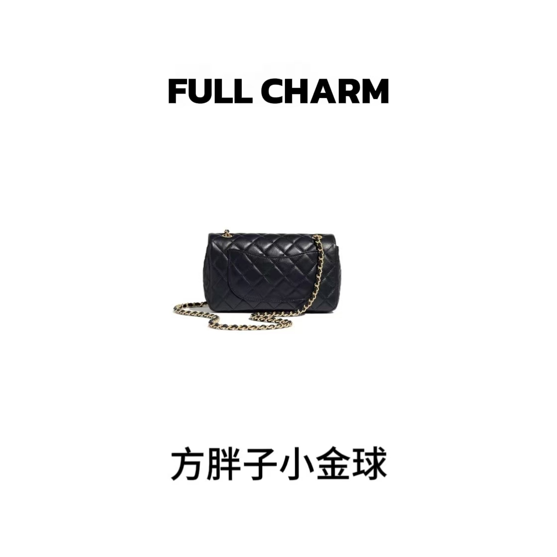 【E177】FULL CHARM-方胖子小金球-百搭手提单肩斜挎大容量通勤女包
