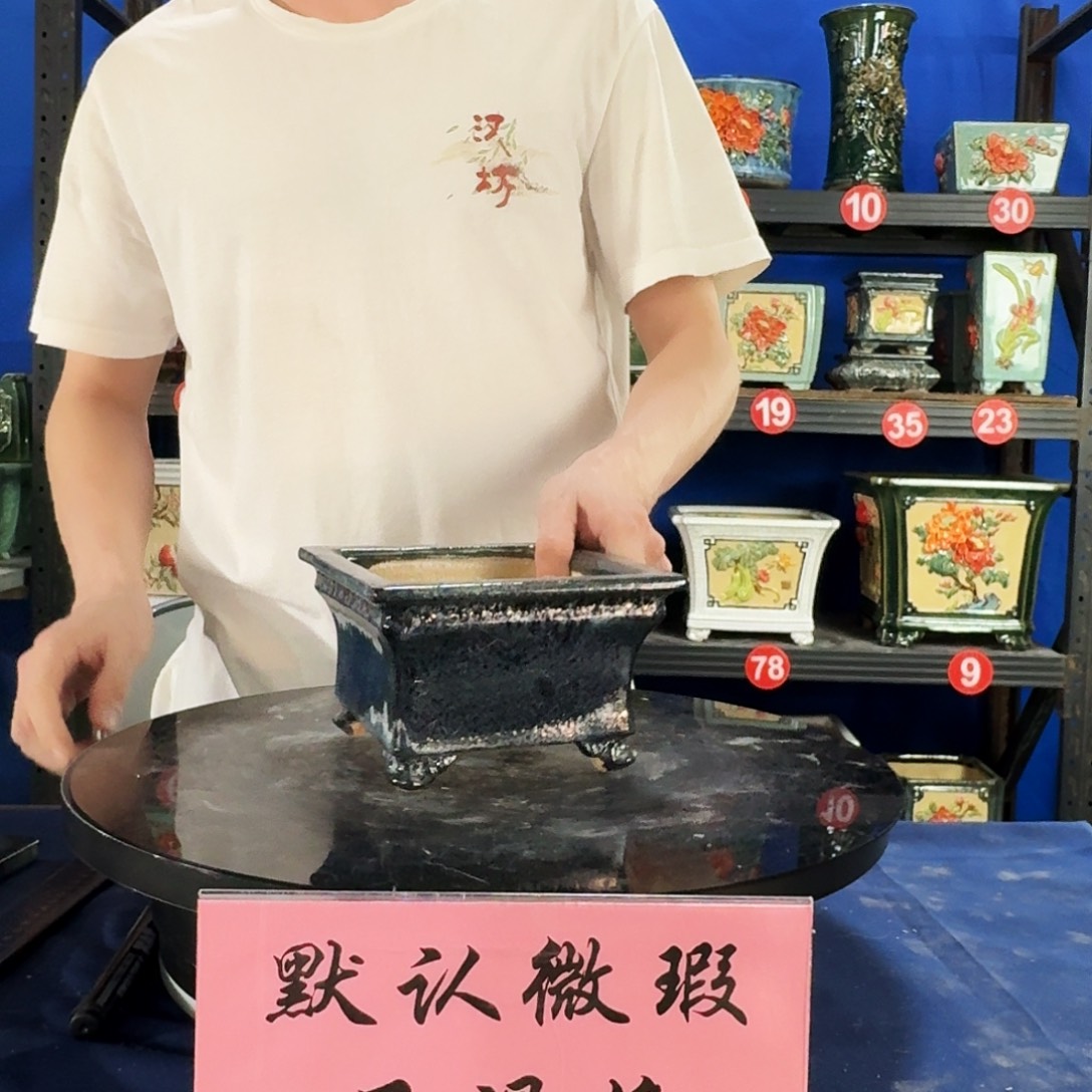 3225石湾微瑕窑变随机外口15内深7