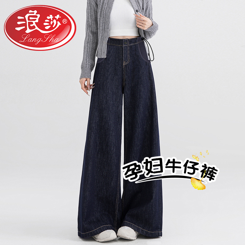 浪莎孕妇裤子秋冬款外穿加绒2025新款阔腿裤丹宁蓝牛仔裤孕妇装