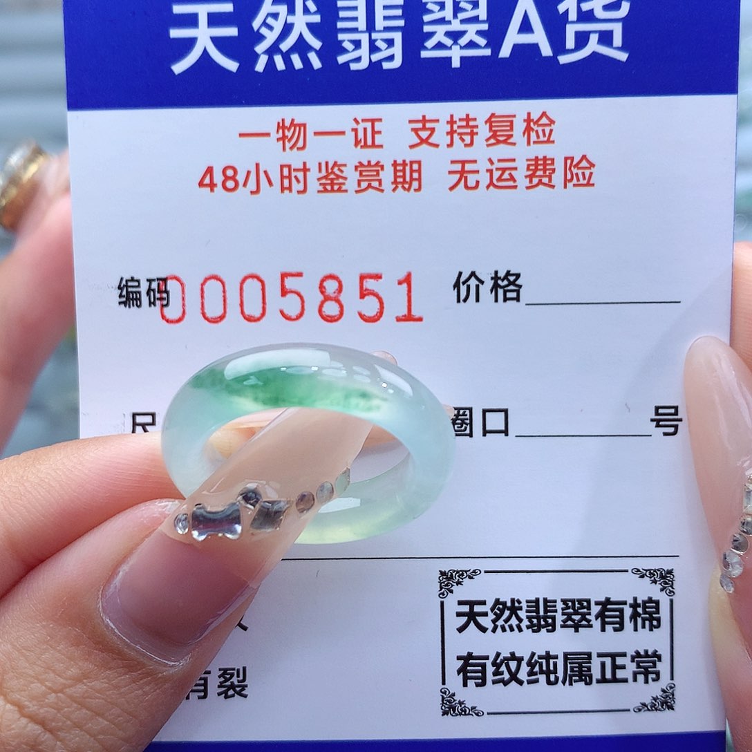 翡翠戒指未镶嵌天然