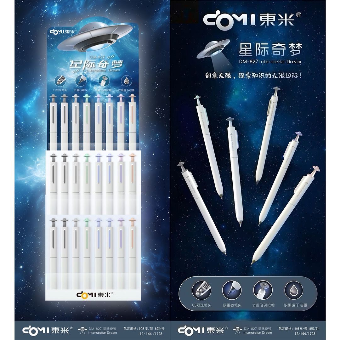 发东米星际奇梦，掉封蜡不售后