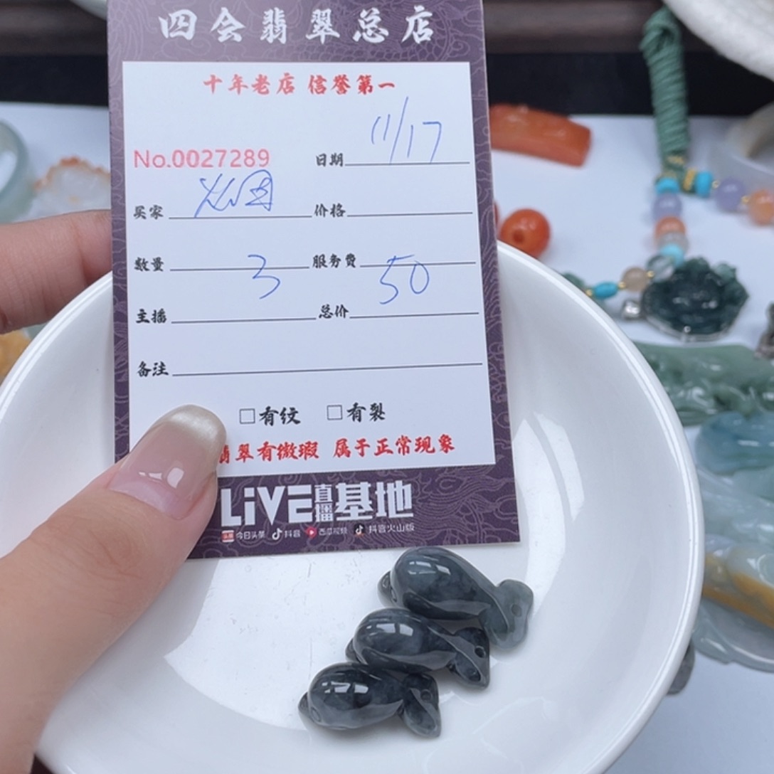 颈饰未镶嵌翡翠烟****埃