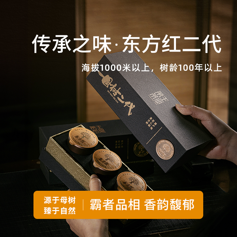 【母树二代-通天香】凤凰单丛稀有母树二代通天香团树叶八仙品鉴装