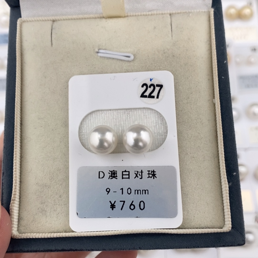 定制海水珍珠未镶嵌裸珠澳白冷白光9-10