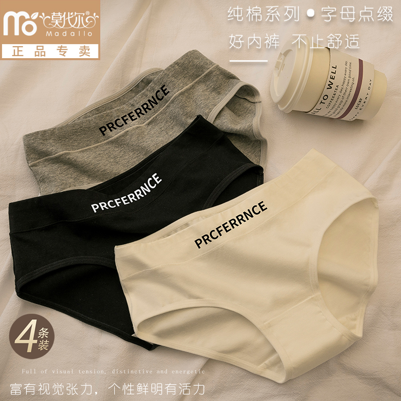 莫代尔新疆棉纯棉内裤女全棉抗菌裆透气低腰舒适少女日系女三角裤