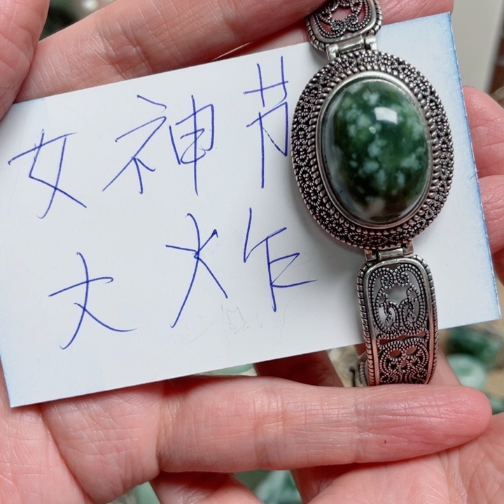 透闪石-蛇纹石玉手牌银S925镶嵌沙*