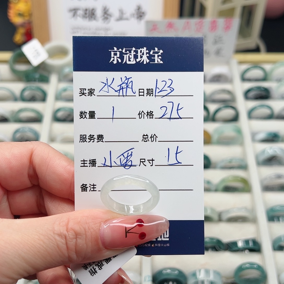 翡翠戒指未镶嵌水*翡翠