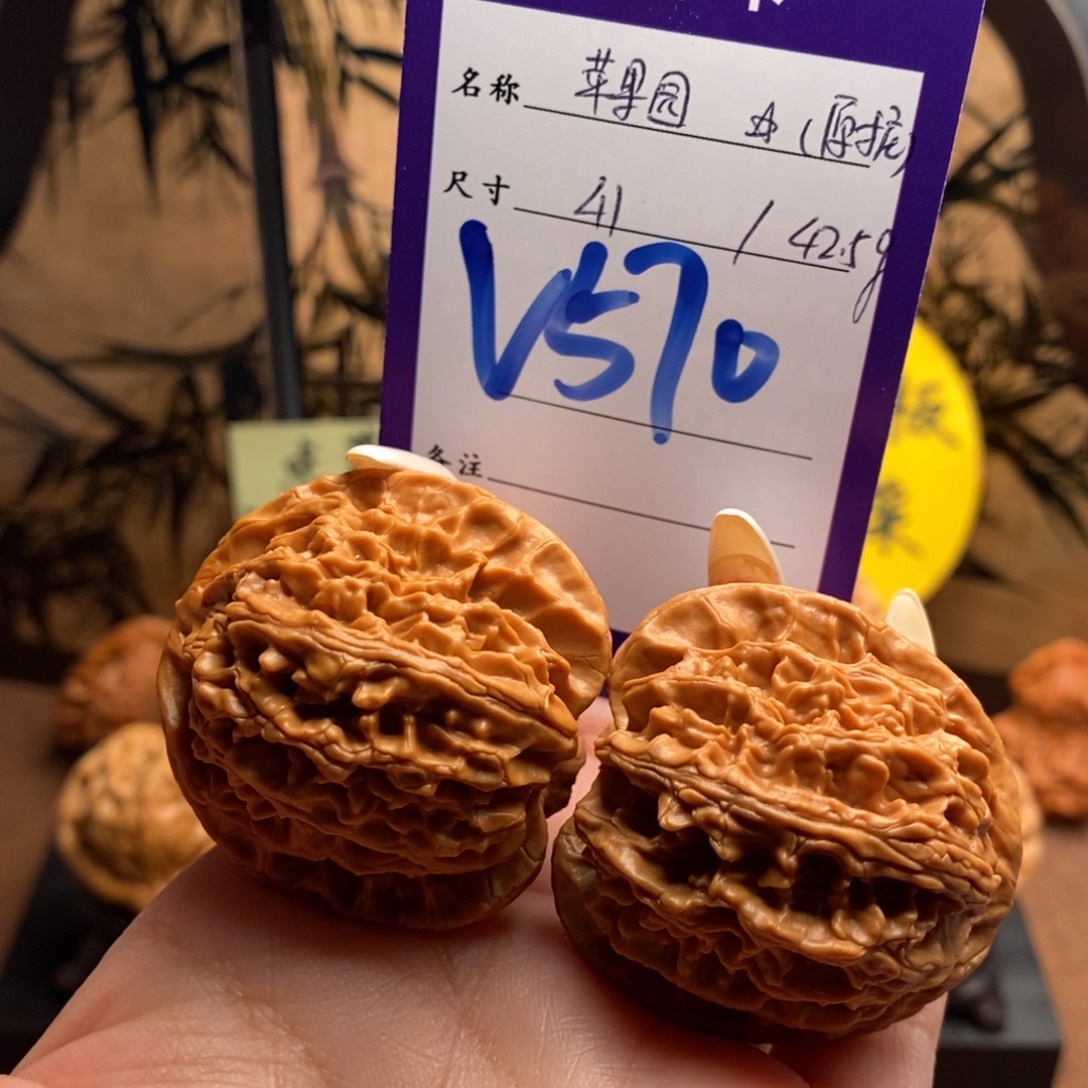 文玩核桃把件原桩苹果园41（42.5克）