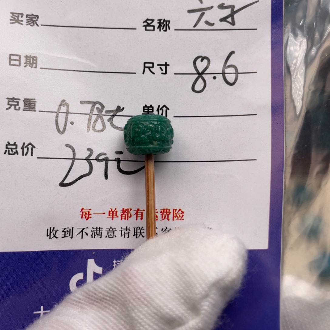 绿松石未镶嵌配饰