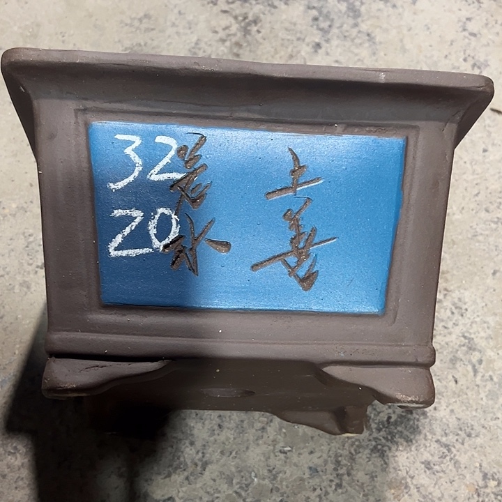 紫砂工艺厂……紫砂工艺厂……