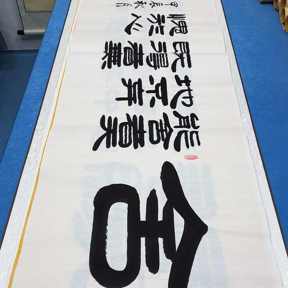 书法纯手写 假一赔万 袁敬春老师