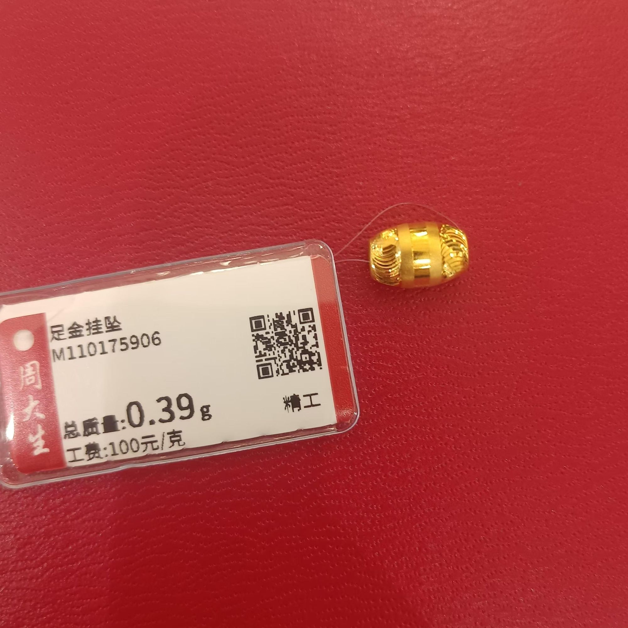 Chow Tai Seng/周大生足金长型橄榄珠0.39克