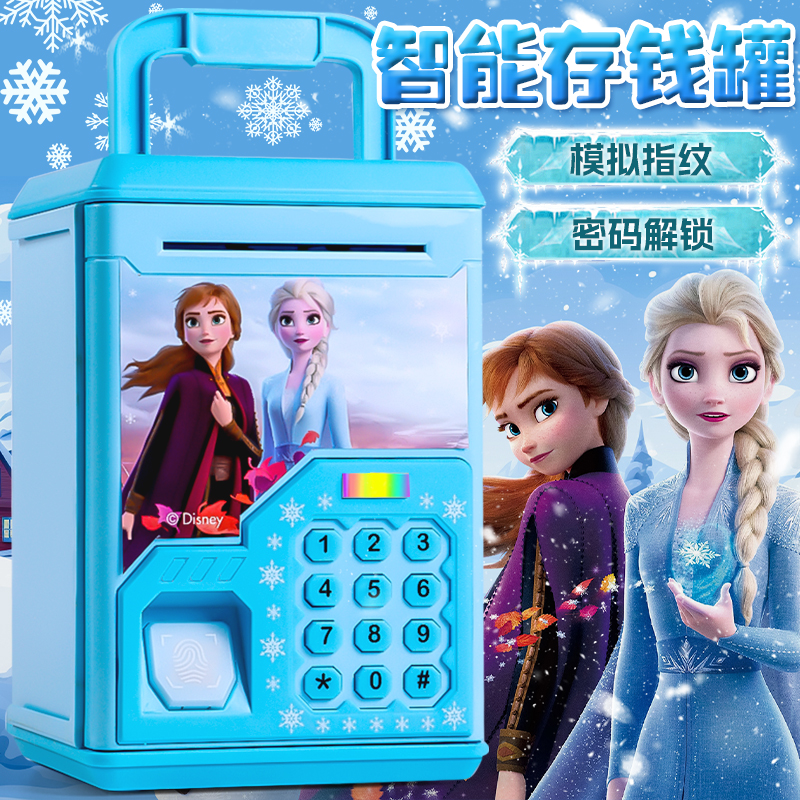 2025年新款女孩女生存钱罐儿童密码可取存艾莎公主冰雪奇缘储蓄罐