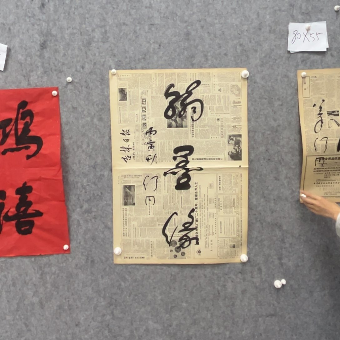 书法书法精品一副