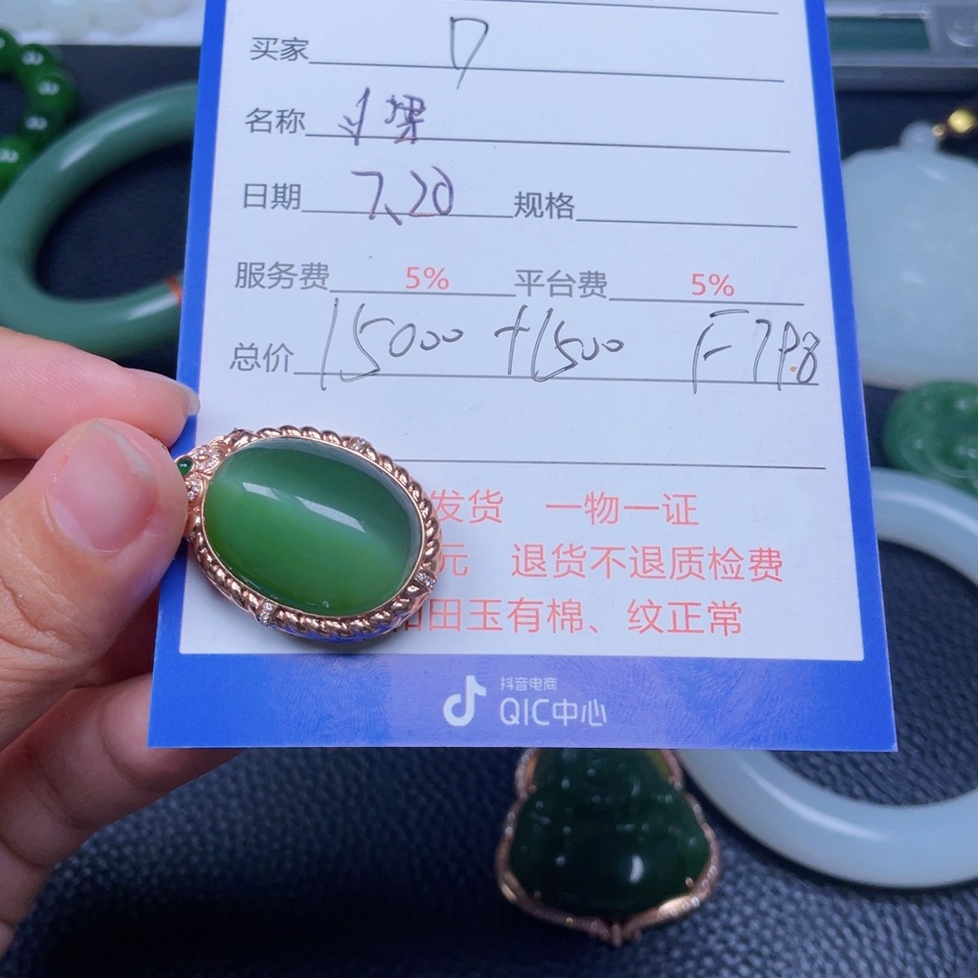 和田玉18K金镶嵌颈饰D**丹