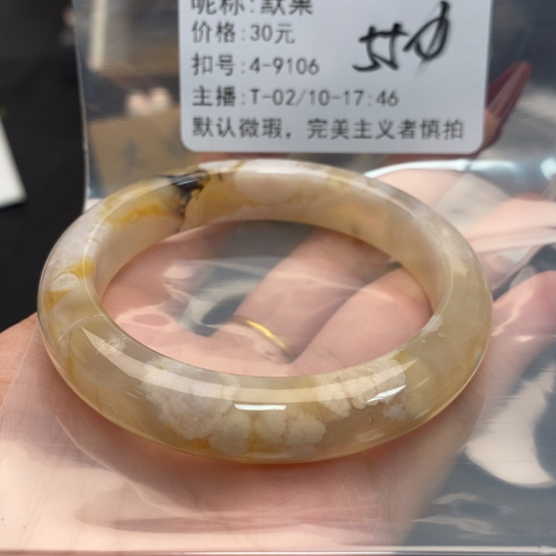 玛瑙/玉髓手镯合金默*